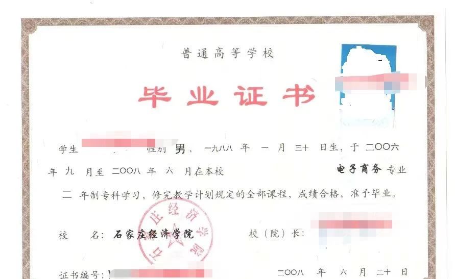 3+2制大專畢業證樣本