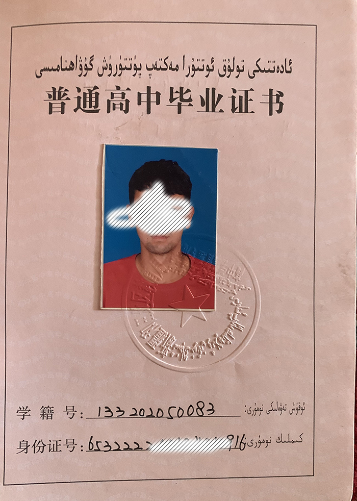 新疆高中畢業(yè)證內容怘