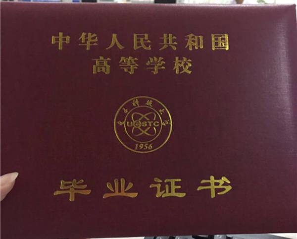 五年制大專畢業證封皮