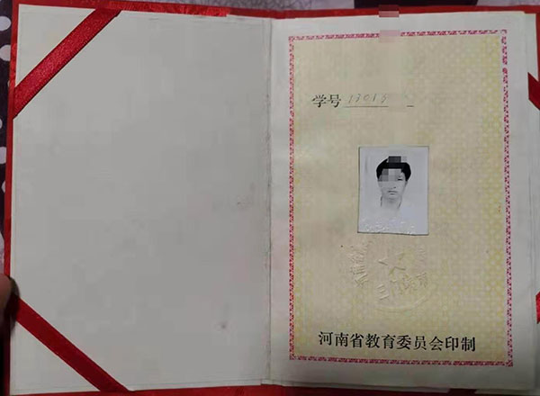 河南省10位學號填寫范本