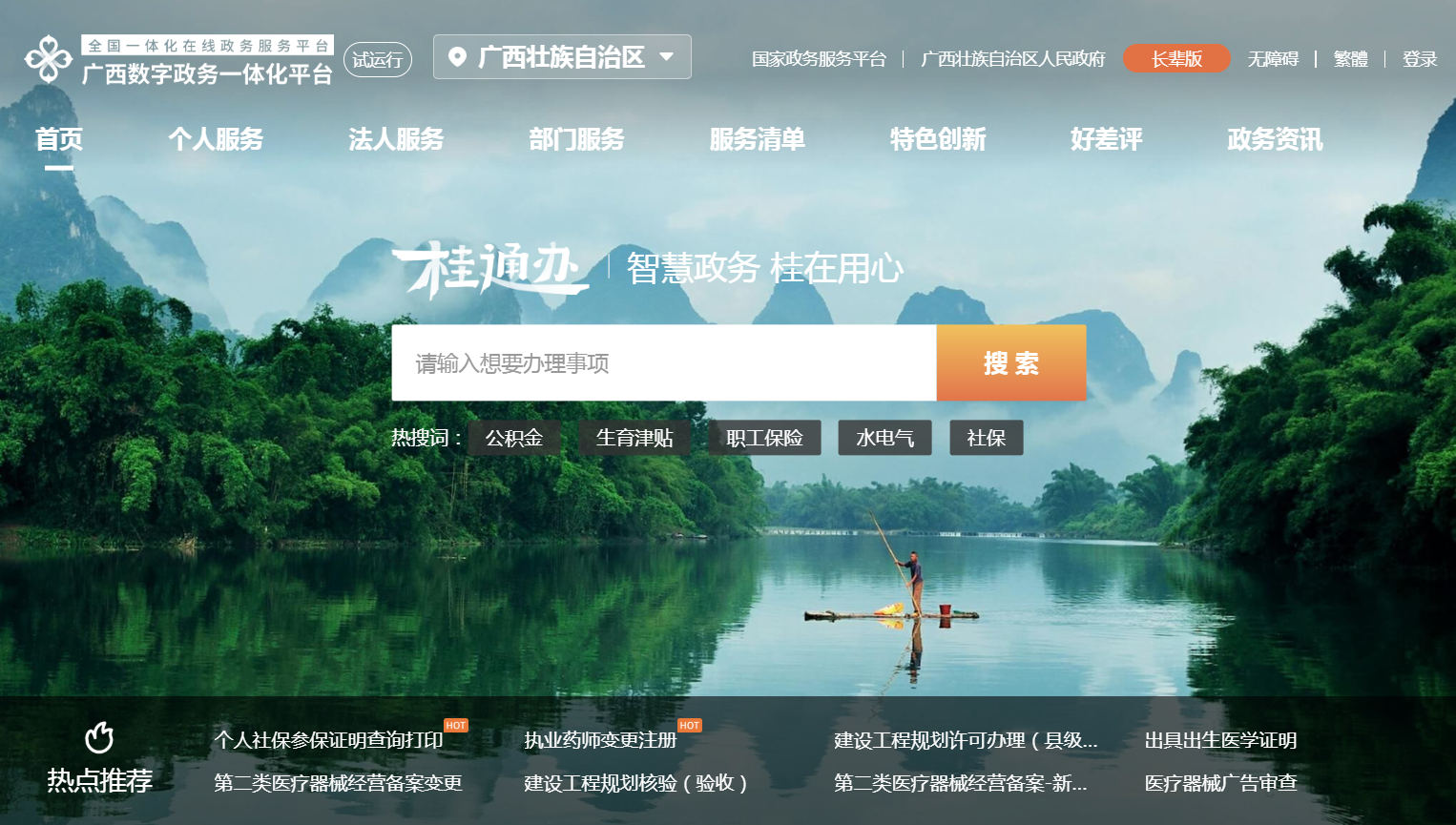 廣西中等職業學校（成人中專、職業中專）畢業證書查詢