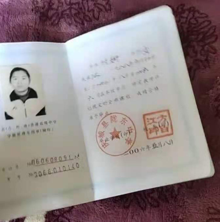 甘谷縣2006年高中畢業(yè)證樣本