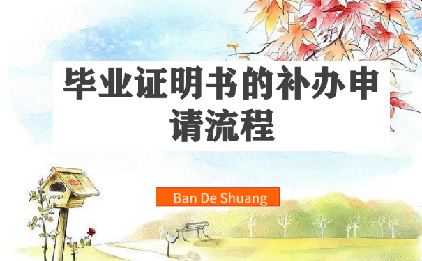 安徽省中等職業學校學歷證明書辦理