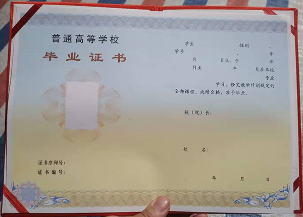 上海市中專畢業證樣本