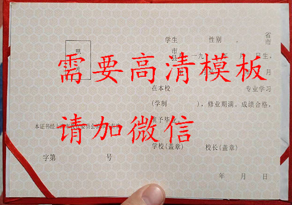 上海市中專畢業證樣本、圖片及學校排名