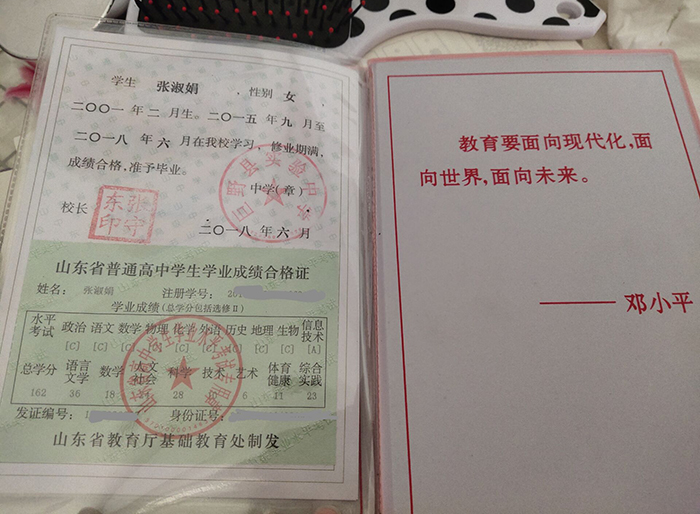 單縣2007年高中畢業證樣本