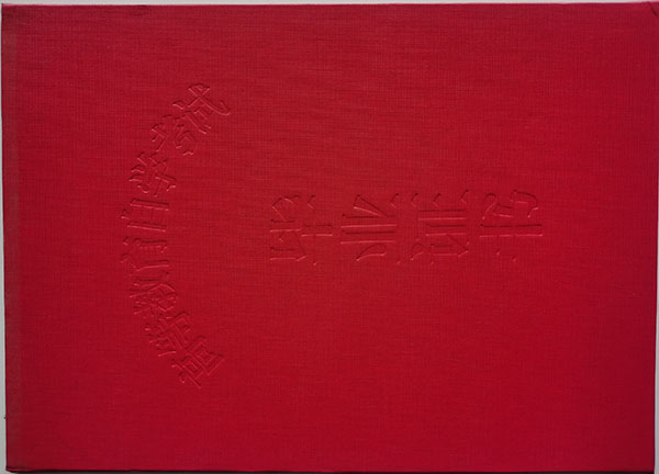 自考大專畢業證封皮