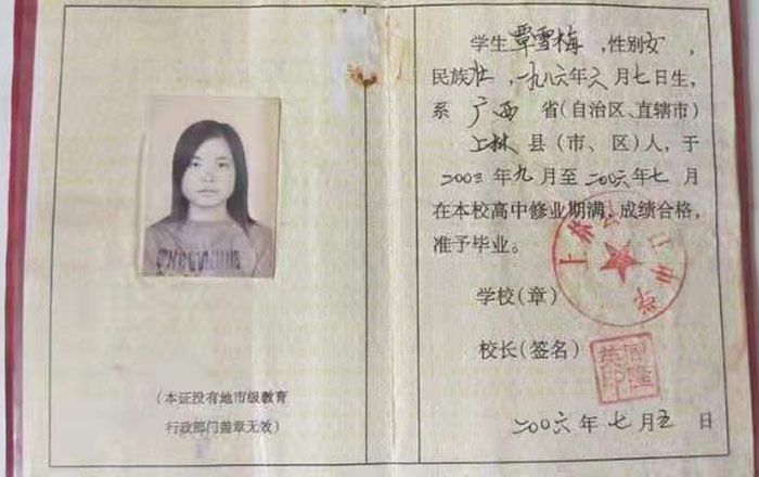 2011年廣西普通高中畢業(yè)證樣本及編號(hào)規(guī)則?