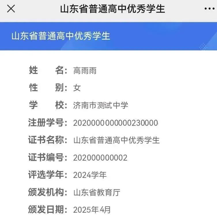 高中畢業(yè)證學(xué)號(hào)編排規(guī)則詳解