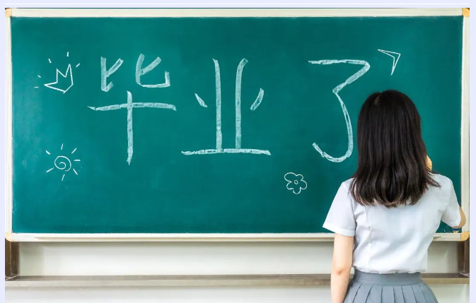 上海市高中畢業證發放時間、取得條件及發放標準與流程