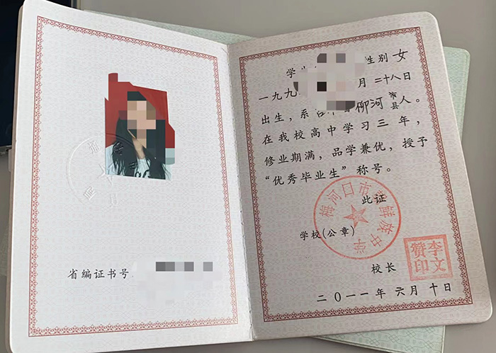 2014年吉林省農安縣高中畢業證樣本是怎樣的？