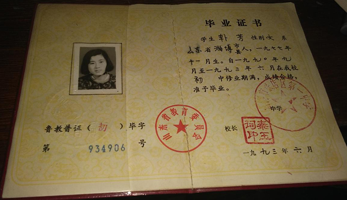 山東省1990年高中畢業(yè)證樣本詳解 （含樣式、編號(hào)規(guī)則、查詢、補(bǔ)辦及學(xué)校排名）