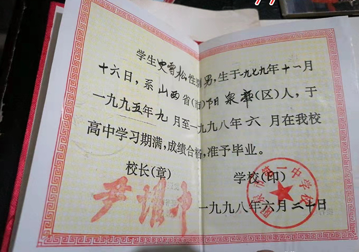 朔州1996年高中畢業證樣本（附1995年樣式對比、編號規則與遺失補辦流程）