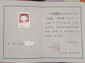 方城縣2002年高中畢業證樣本及圖片