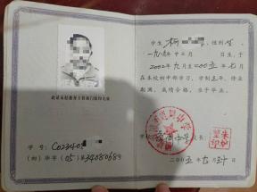 福州市高中畢業證樣本圖片及查詢系統