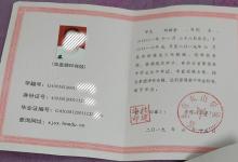 湖南省高中畢業證證書編號是多少位數啊