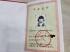 高平市1997年高中畢業(yè)證：樣式、參數(shù)與補辦指南