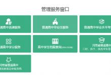 河南省高中畢業證查詢系統入口及查詢指南