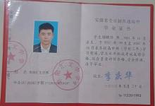 ??2019年安徽省高中畢業(yè)證是什么樣的？（附樣本樣式、發(fā)放流程）