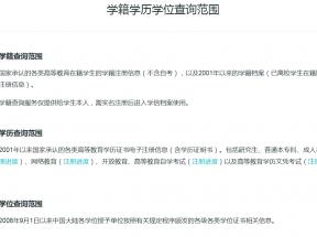 海南省中專畢業證能在網上查到嗎？