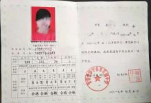 甘肅天水2006年高中畢業證樣本及圖片