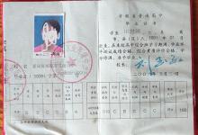 安徽省2007年高中畢業證樣本