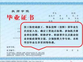 重慶市技工學校畢業證樣本圖及詳細介紹