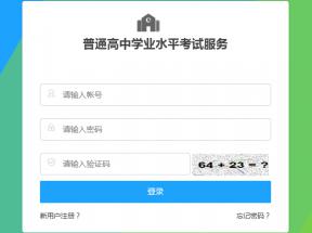 河南省高中畢業(yè)證查詢系統(tǒng)官網(wǎng)（附網(wǎng)上查詢步驟）