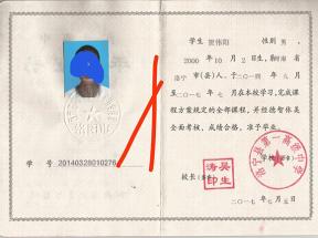 濮陽(yáng)市高中畢業(yè)證樣本圖片/模板與學(xué)號(hào)查詢