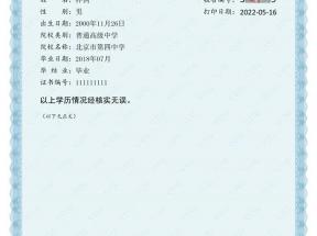 湖北省中等職業學校畢業證書如何辦理學歷認證？權威指南