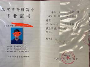 北京市高中畢業(yè)證發(fā)放時間及領(lǐng)取條件