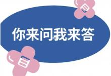 1990年高中畢業證上的“畢業時間”到底是幾月？——7問7答幫你一次搞清