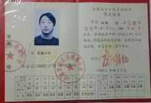 2002年中專畢業證書樣式一覽：時代印記與統一規范?