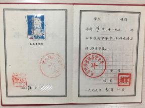 黑龍江高中畢業(yè)證字號(hào)填寫規(guī)范詳解