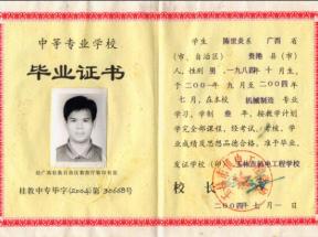 廣西中專畢業證編號規則及查詢方法