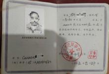 福州市高中畢業(yè)證樣本圖片及查詢(xún)系統(tǒng)