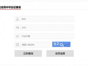 湖北省高中畢業證查詢系統（高中畢業證查詢官網入口）