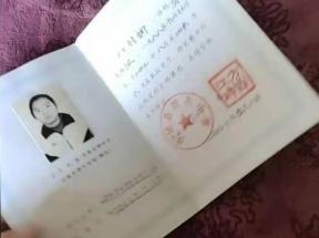 蘭州市高中畢業證圖片樣本與補辦