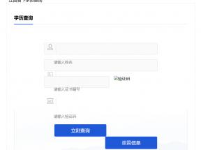 江西省高中畢業(yè)證查詢系統(tǒng)入口