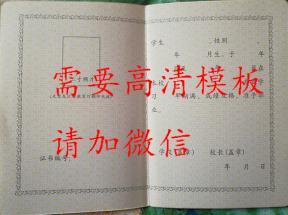 黑龍江中專畢業證樣本、圖片及遺失補辦