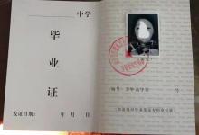 沁水縣2008年高中畢業證圖片