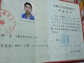 2019年安徽省高中畢業證是什么樣的