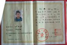 湖北省孝感市高中畢業(yè)證樣本（2004年、2013年、2017年）