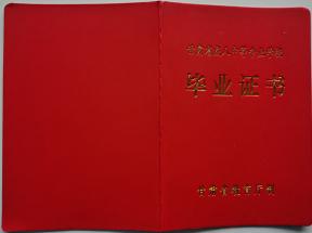 甘肅一年制中專畢業(yè)證認(rèn)可嗎？權(quán)威解答來了！