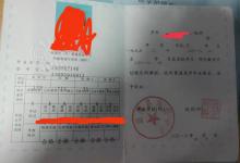 榆中縣2006年高中畢業證樣本及圖片