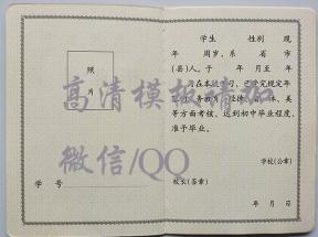 河南省2008年初中畢業證樣本及圖片