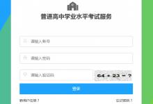 河南省高中畢業證查詢系統官網（附網上查詢步驟）