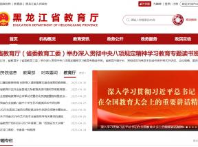 黑龍江中等職業學校學歷證書查詢