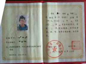 湖北省孝感市高中畢業(yè)證樣本（2004年、2013年、2017年）