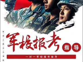 報考軍校高中畢業證丟了怎么辦？